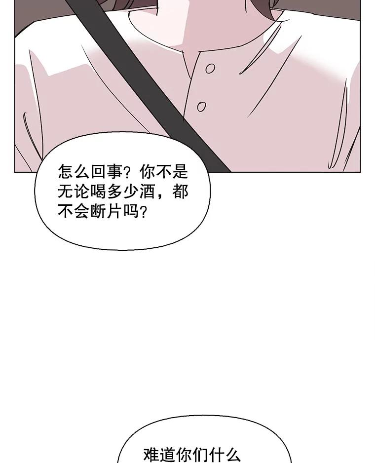 《主妇杀手》146.别人的恋情（5） 第23页