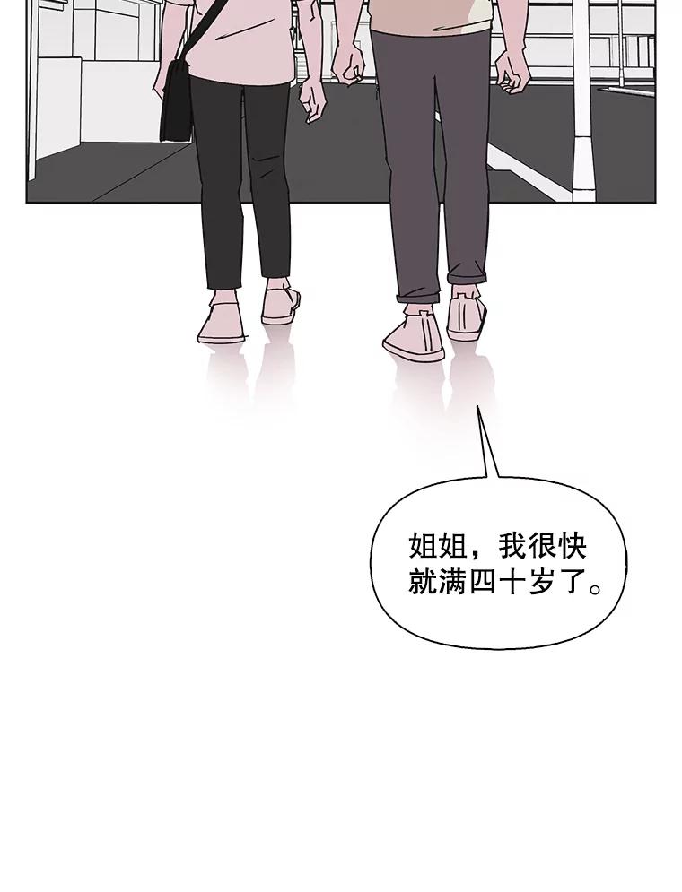 《主妇杀手》146.别人的恋情（5） 第44页