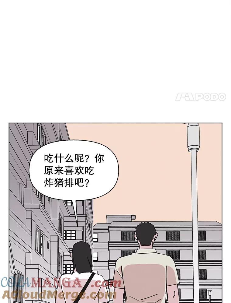 《主妇杀手》146.别人的恋情（5） 第43页