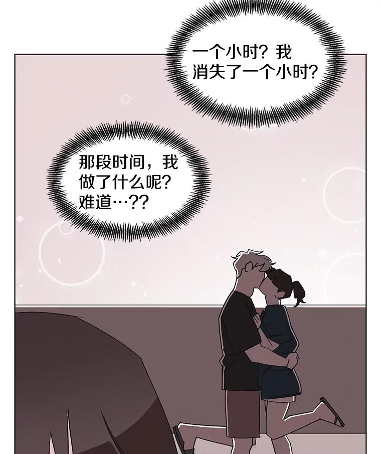 《主妇杀手》146.别人的恋情（5） 第27页