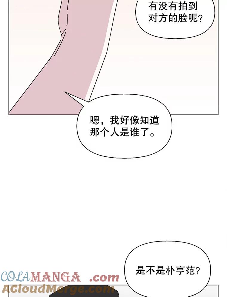 《主妇杀手》146.别人的恋情（5） 第61页