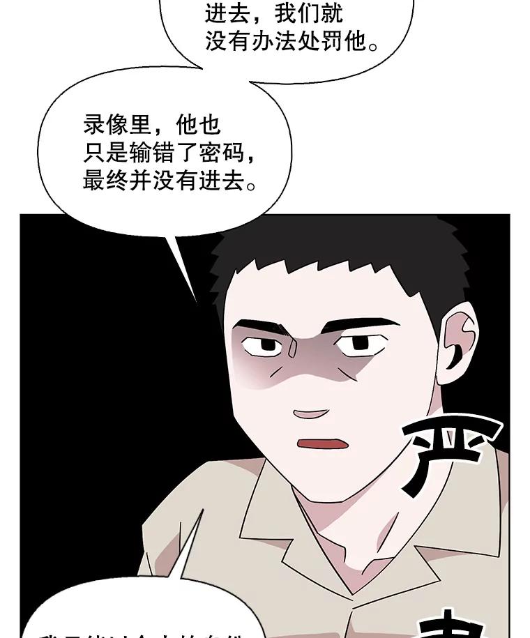 《主妇杀手》146.别人的恋情（5） 第72页