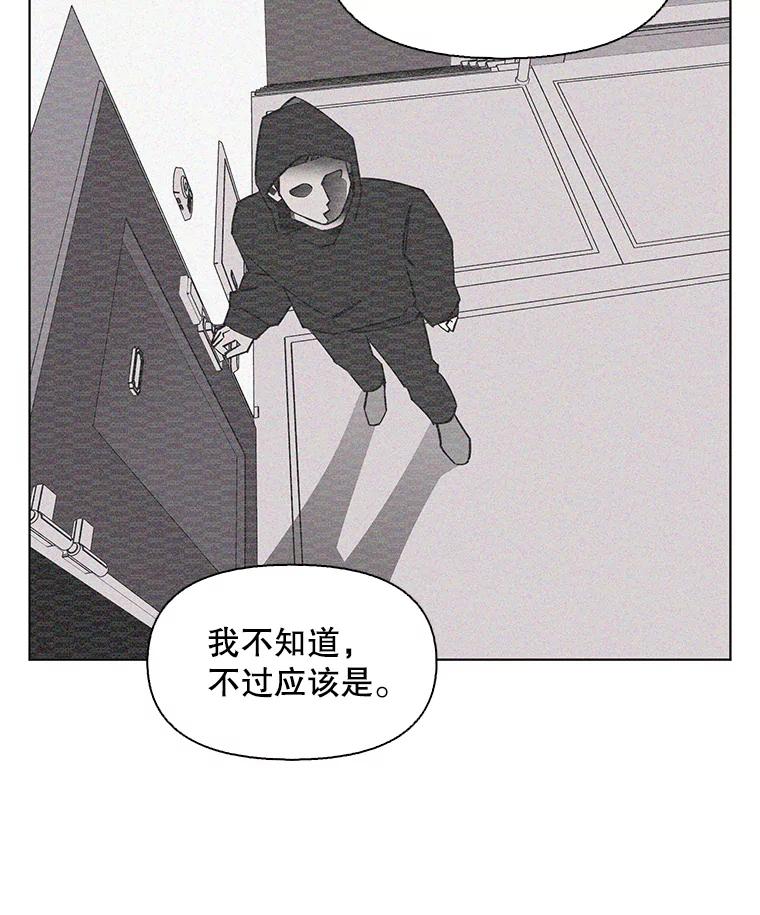 《主妇杀手》146.别人的恋情（5） 第68页