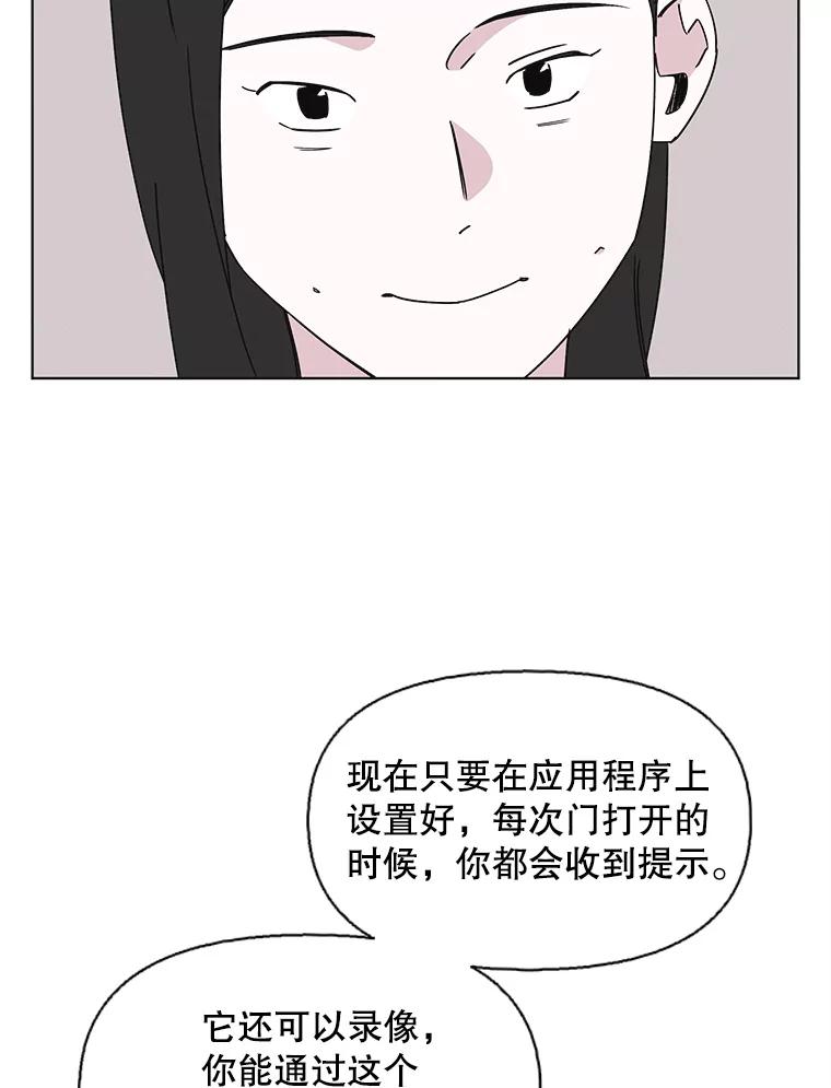 《主妇杀手》146.别人的恋情（5） 第38页