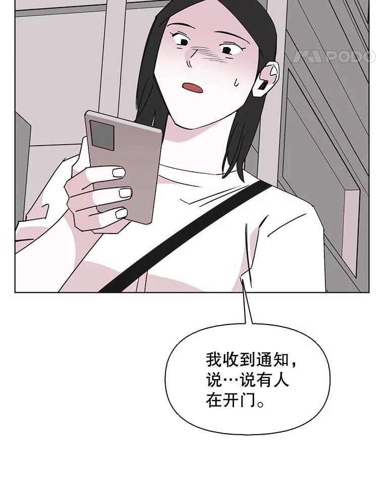 《主妇杀手》146.别人的恋情（5） 第53页