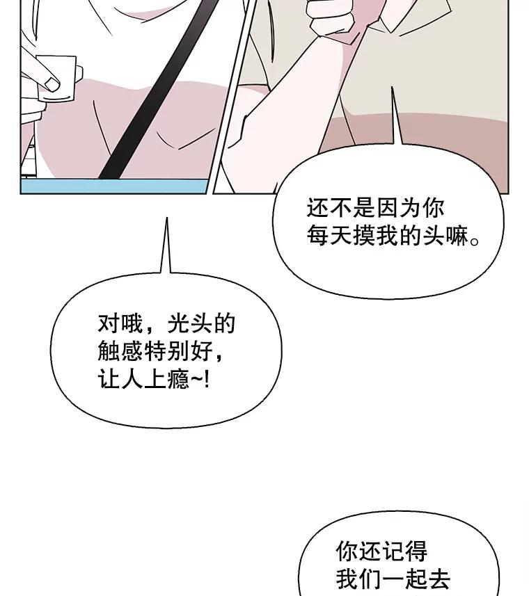 《主妇杀手》146.别人的恋情（5） 第84页