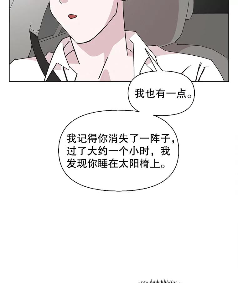 《主妇杀手》146.别人的恋情（5） 第26页