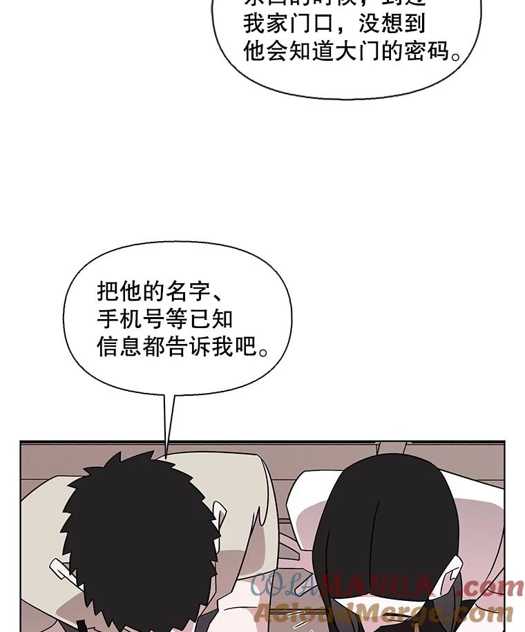 《主妇杀手》146.别人的恋情（5） 第70页