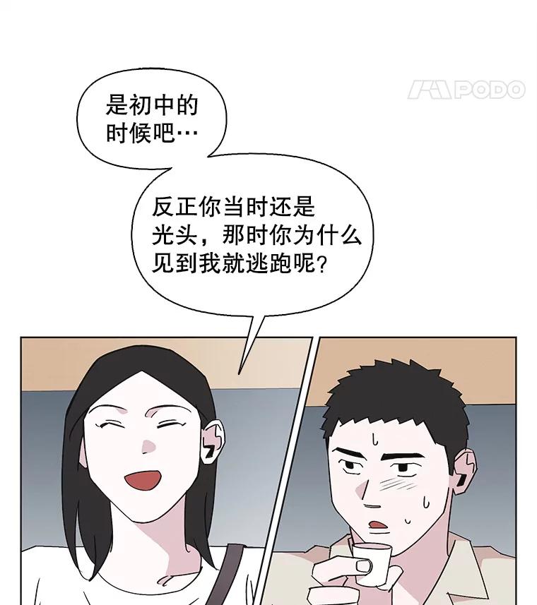 《主妇杀手》146.别人的恋情（5） 第83页