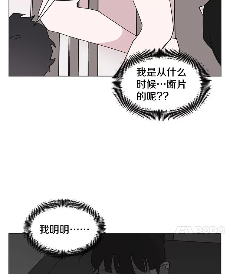 《主妇杀手》146.别人的恋情（5） 第14页