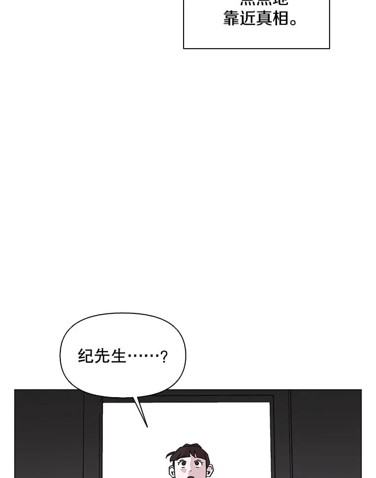 《主妇杀手》147.别人的恋情（6） 第95页
