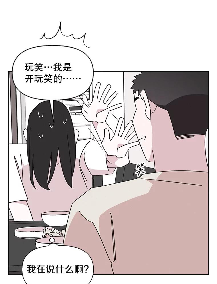《主妇杀手》147.别人的恋情（6） 第56页