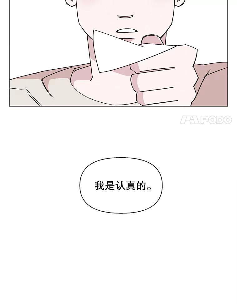 《主妇杀手》147.别人的恋情（6） 第62页