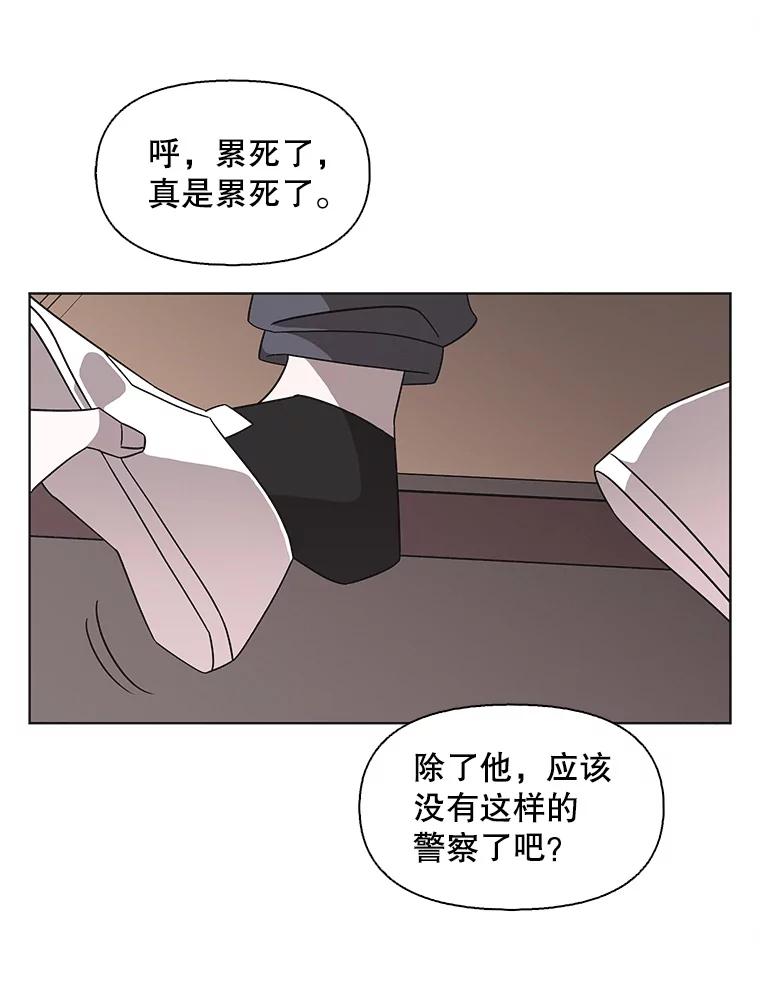 《主妇杀手》147.别人的恋情（6） 第27页
