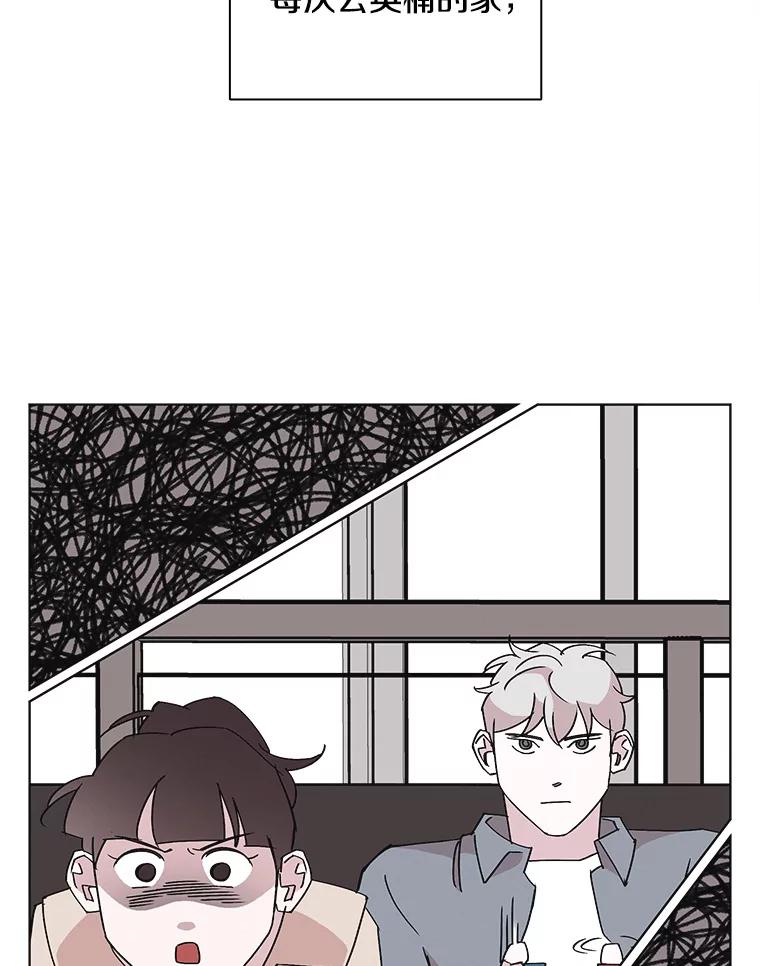 《主妇杀手》147.别人的恋情（6） 第71页