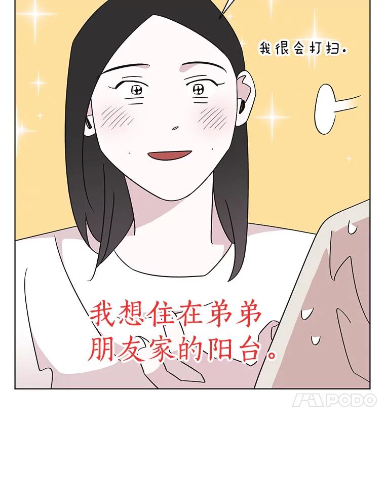 《主妇杀手》147.别人的恋情（6） 第55页