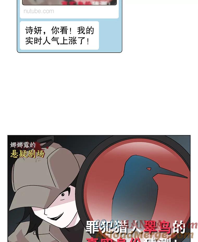 《主妇杀手》147.别人的恋情（6） 第77页