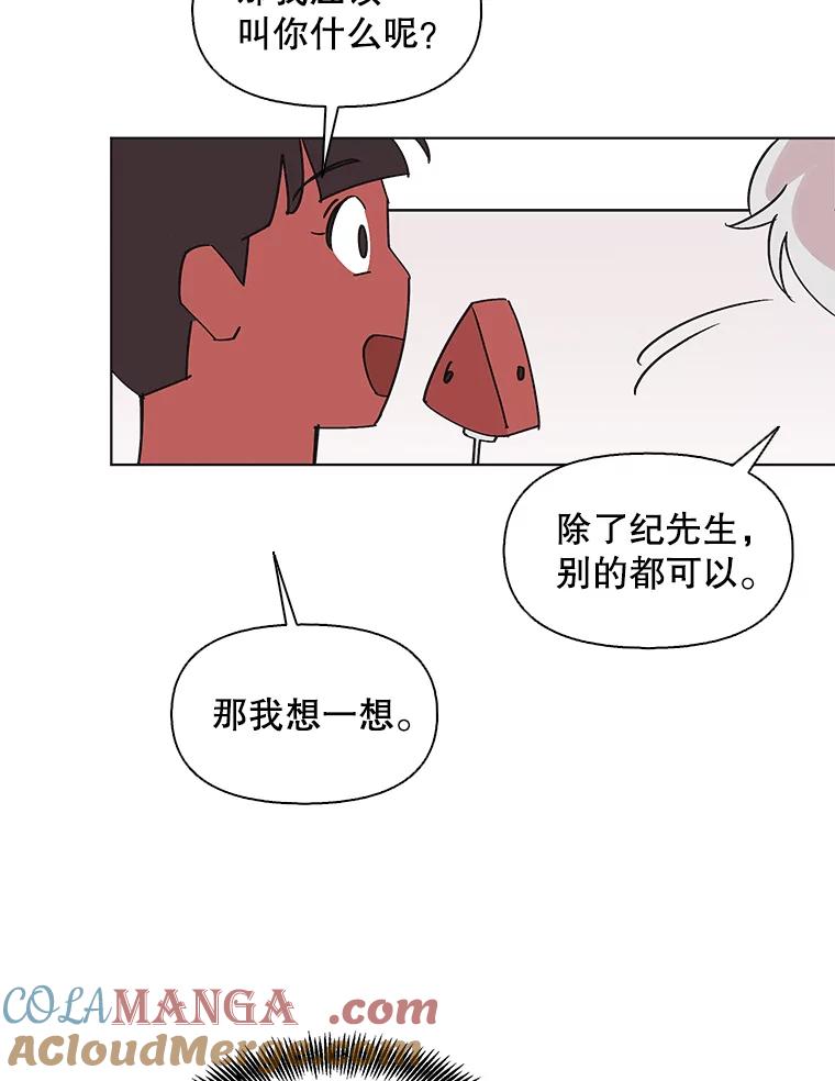 《主妇杀手》147.别人的恋情（6） 第85页