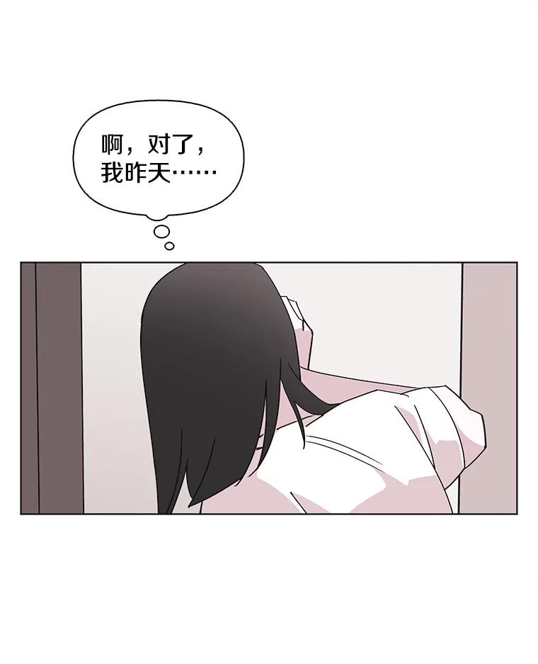 《主妇杀手》147.别人的恋情（6） 第36页