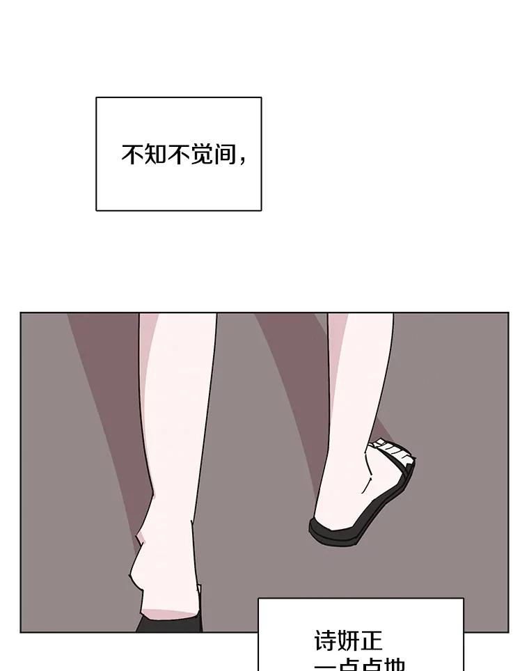 《主妇杀手》147.别人的恋情（6） 第94页