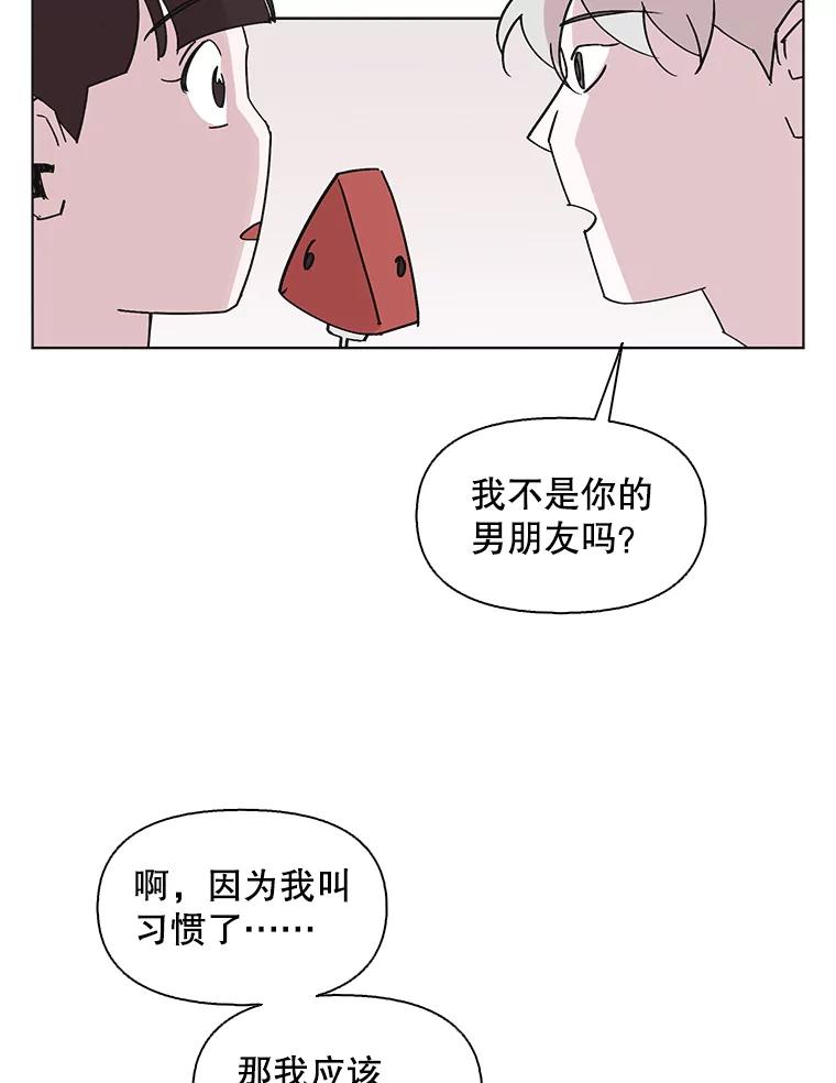 《主妇杀手》147.别人的恋情（6） 第84页