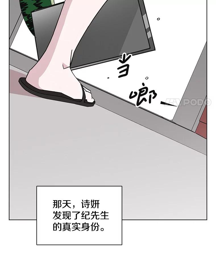 《主妇杀手》147.别人的恋情（6） 第99页