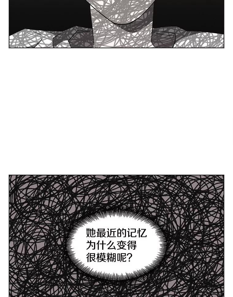 《主妇杀手》147.别人的恋情（6） 第67页