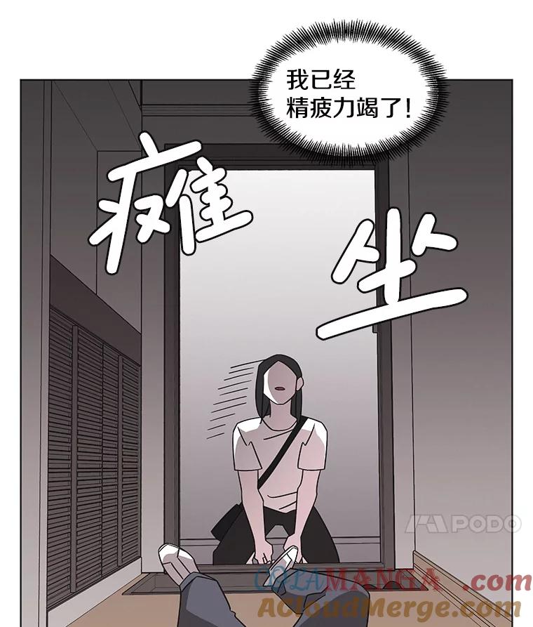 《主妇杀手》147.别人的恋情（6） 第25页