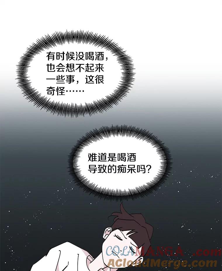 《主妇杀手》147.别人的恋情（6） 第73页