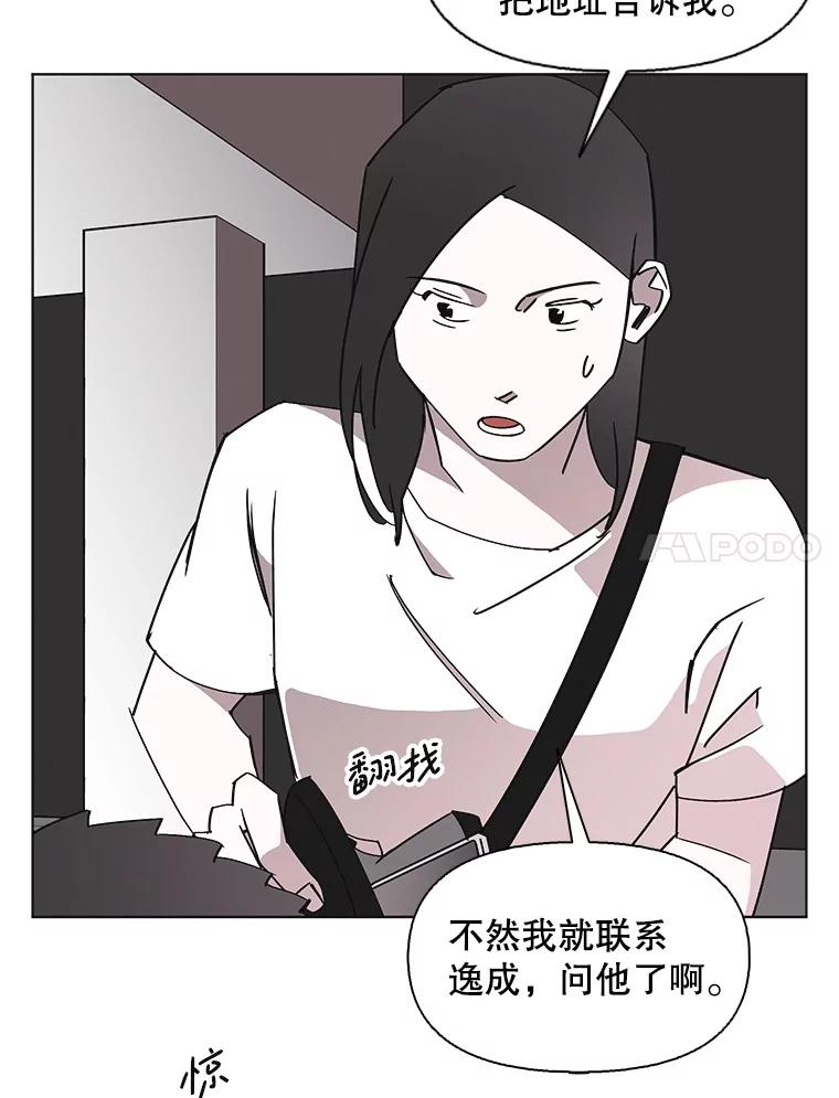 《主妇杀手》147.别人的恋情（6） 第7页