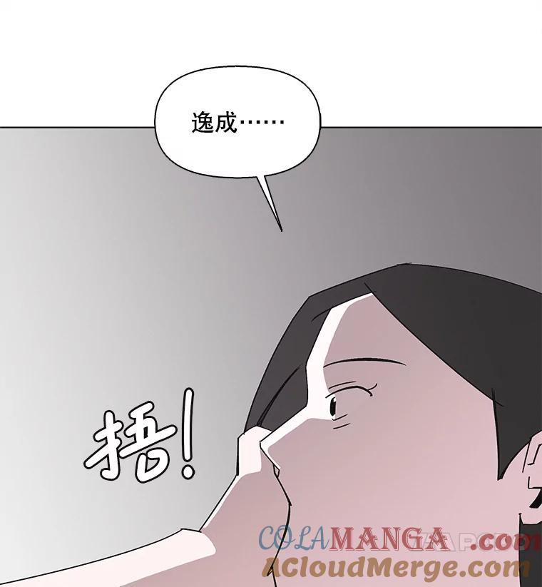 《主妇杀手》147.别人的恋情（6） 第17页