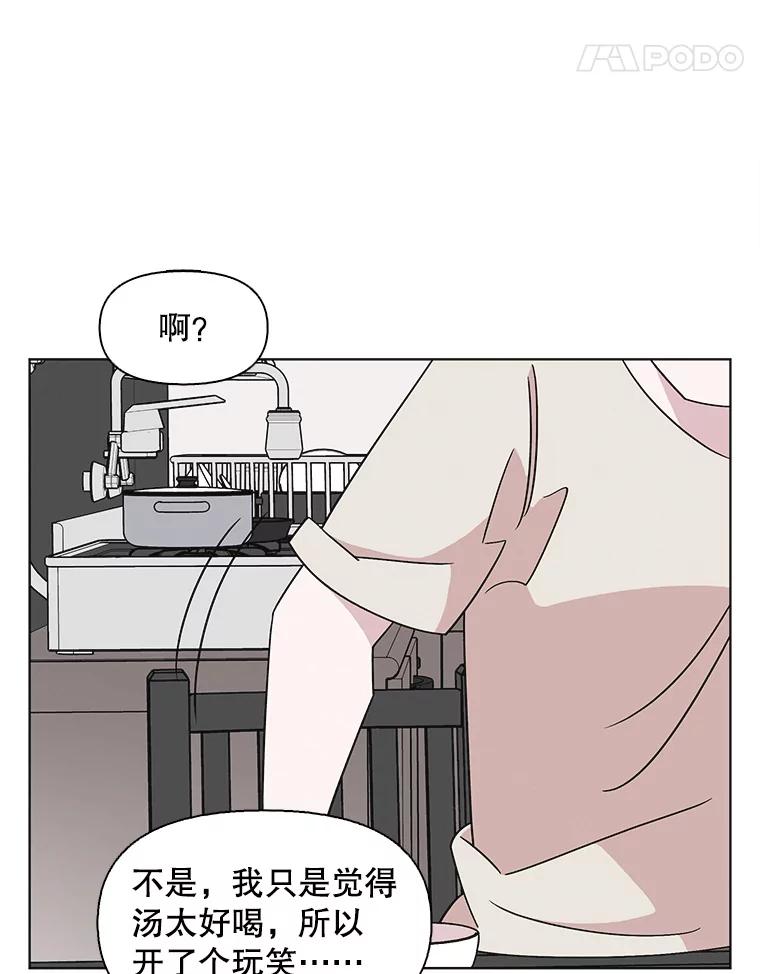 《主妇杀手》147.别人的恋情（6） 第59页