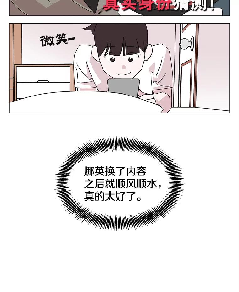 《主妇杀手》147.别人的恋情（6） 第78页