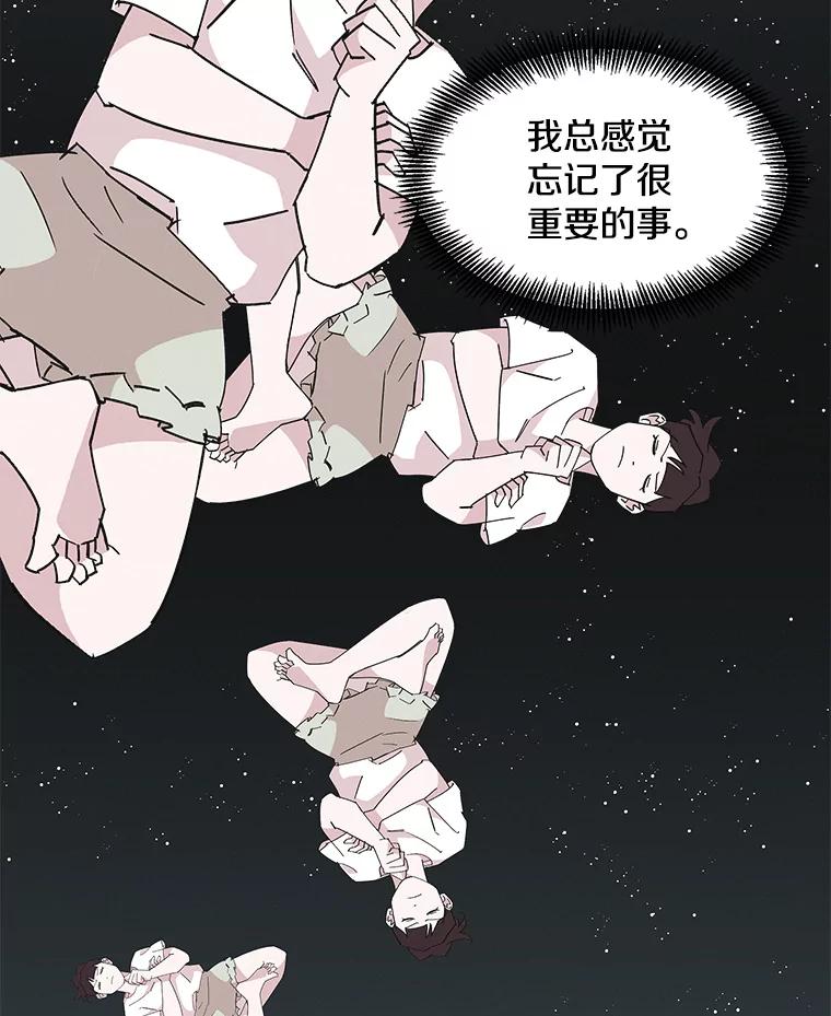《主妇杀手》147.别人的恋情（6） 第74页
