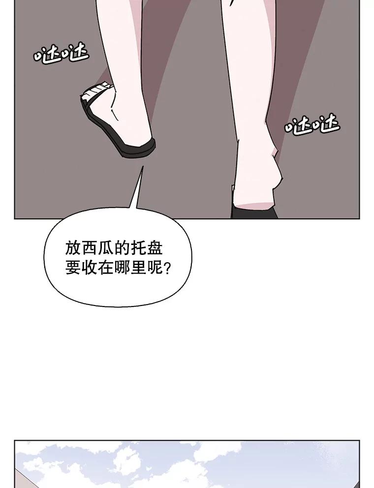 《主妇杀手》147.别人的恋情（6） 第91页