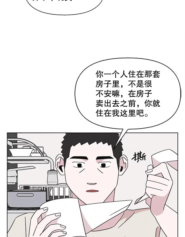 《主妇杀手》147.别人的恋情（6） 第60页