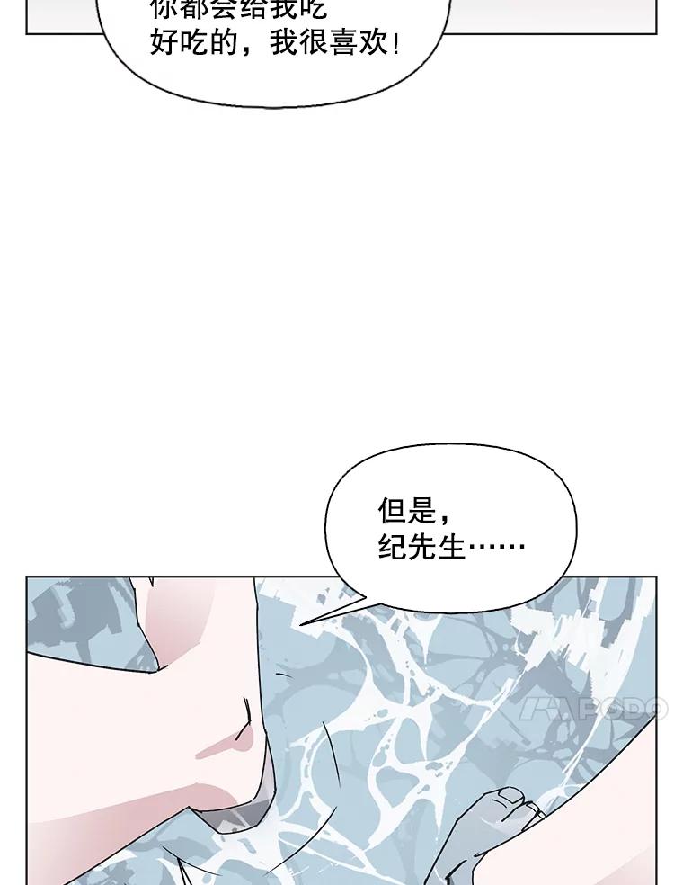 《主妇杀手》147.别人的恋情（6） 第82页