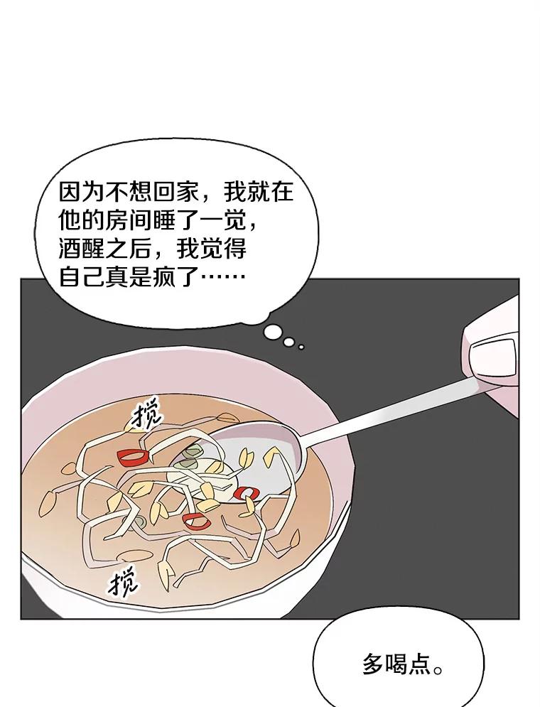 《主妇杀手》147.别人的恋情（6） 第51页