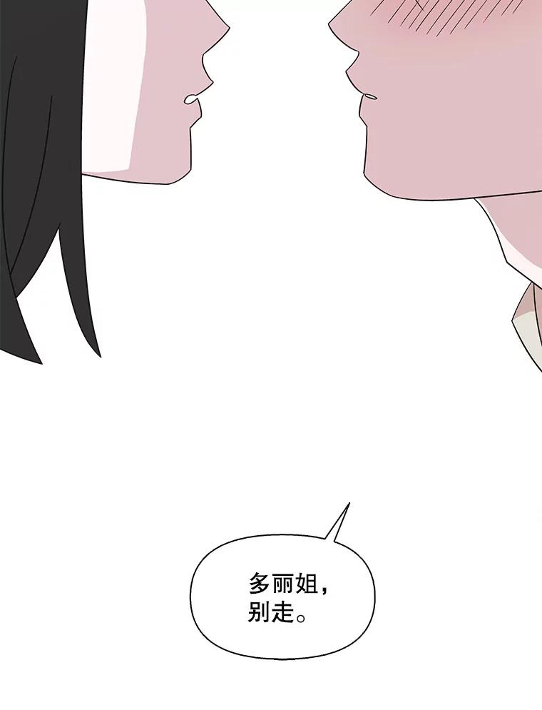《主妇杀手》147.别人的恋情（6） 第31页