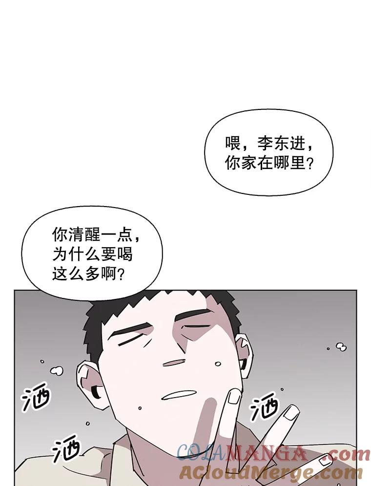 《主妇杀手》147.别人的恋情（6） 第5页