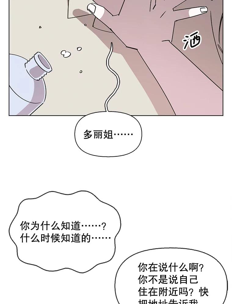 《主妇杀手》147.别人的恋情（6） 第6页