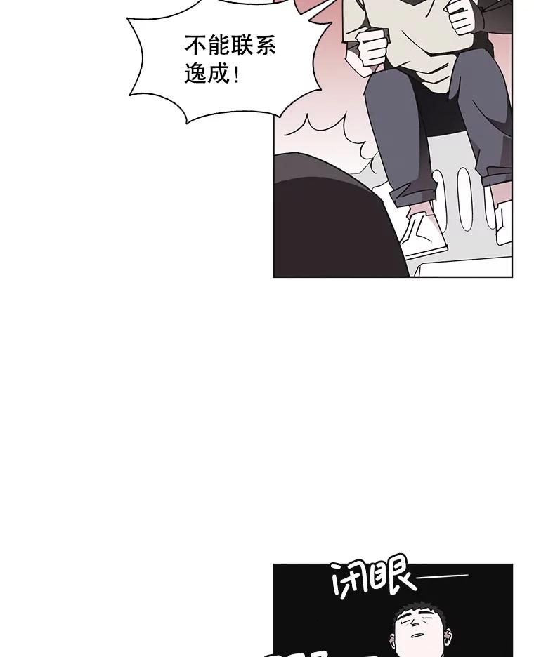 《主妇杀手》147.别人的恋情（6） 第15页