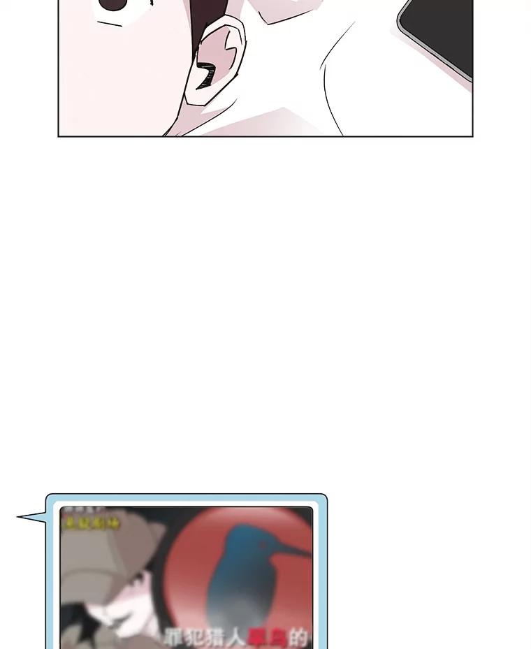 《主妇杀手》147.别人的恋情（6） 第76页