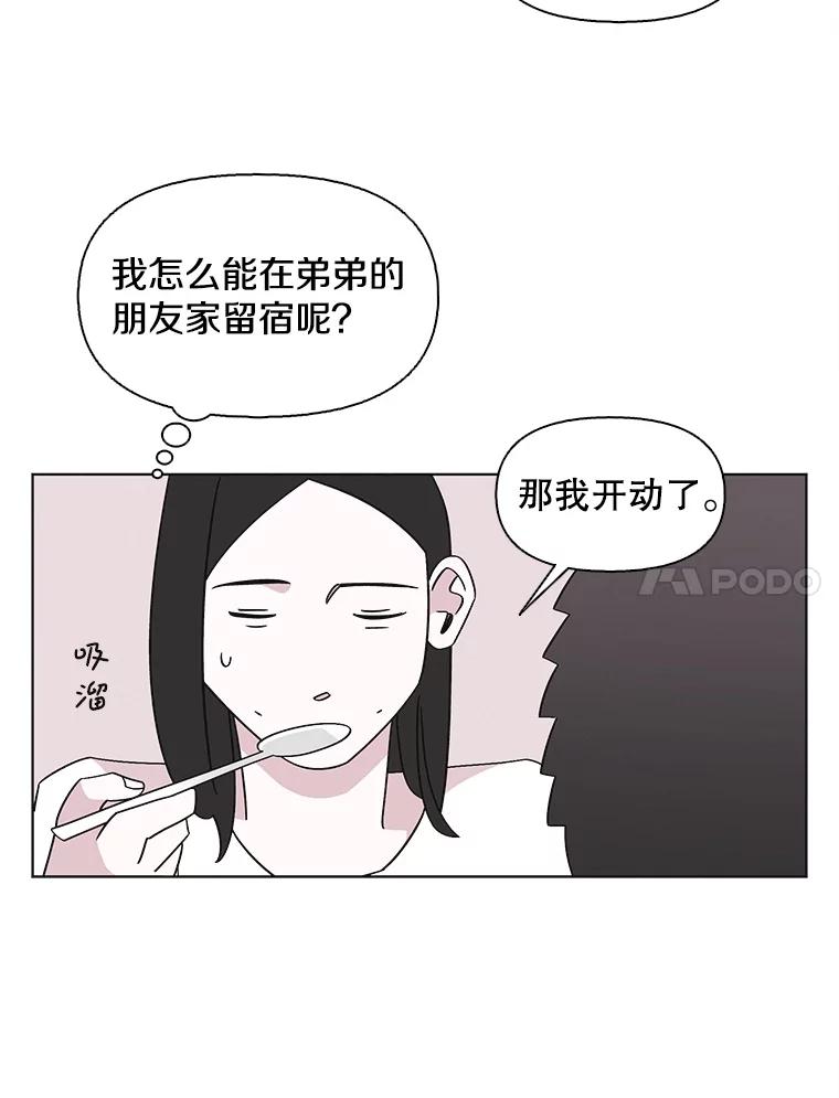 《主妇杀手》147.别人的恋情（6） 第52页