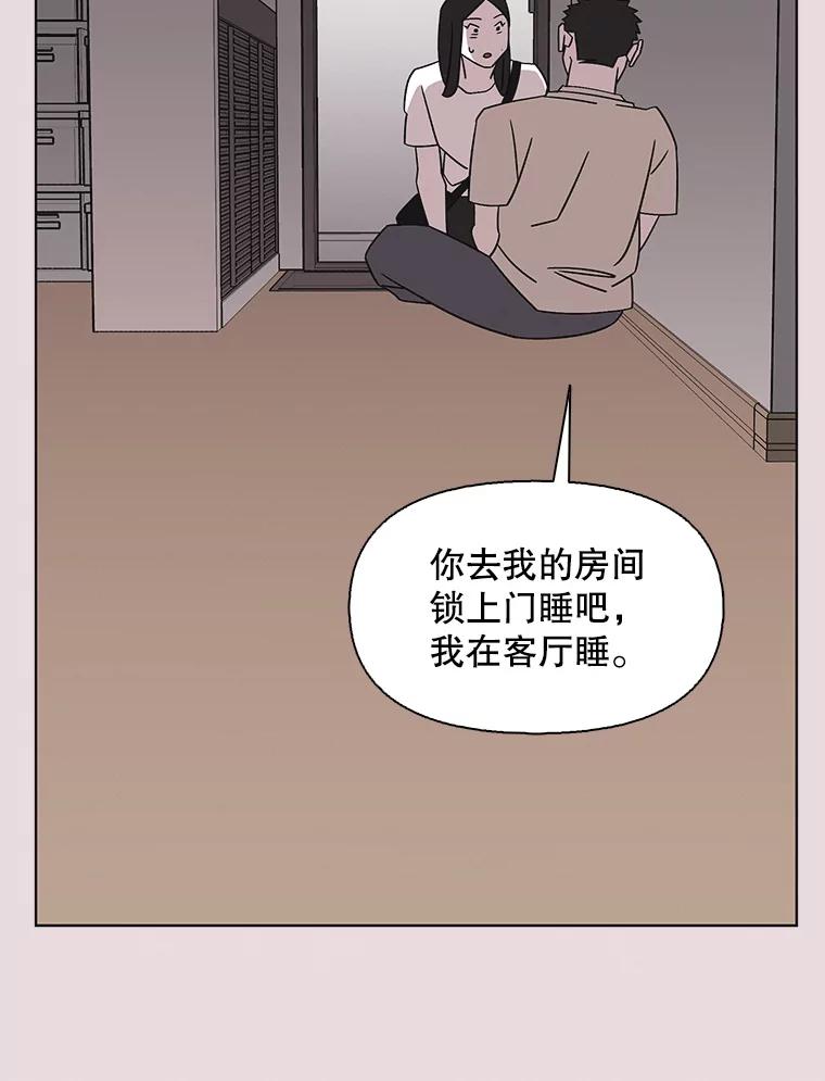 《主妇杀手》147.别人的恋情（6） 第48页