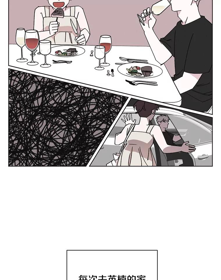《主妇杀手》147.别人的恋情（6） 第70页