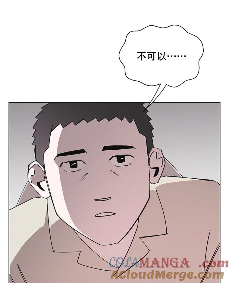 《主妇杀手》147.别人的恋情（6） 第9页