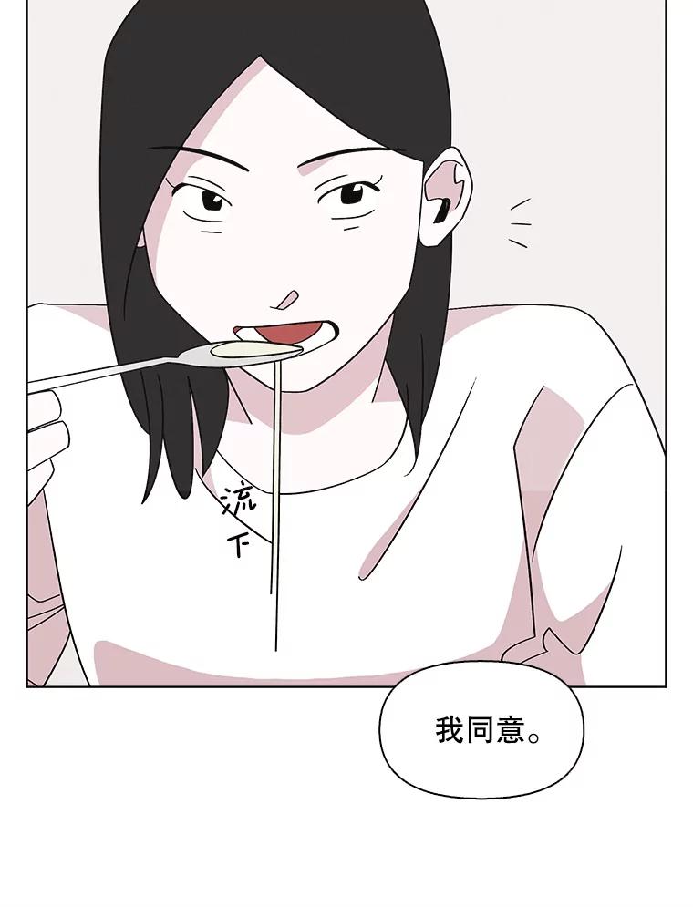 《主妇杀手》147.别人的恋情（6） 第58页