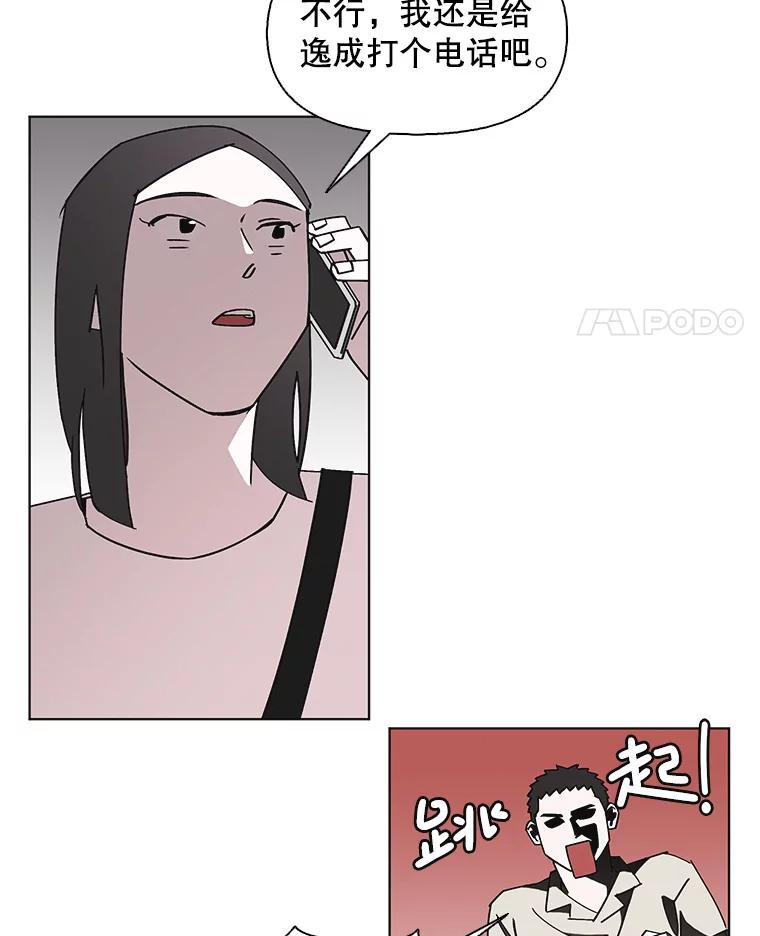 《主妇杀手》147.别人的恋情（6） 第14页