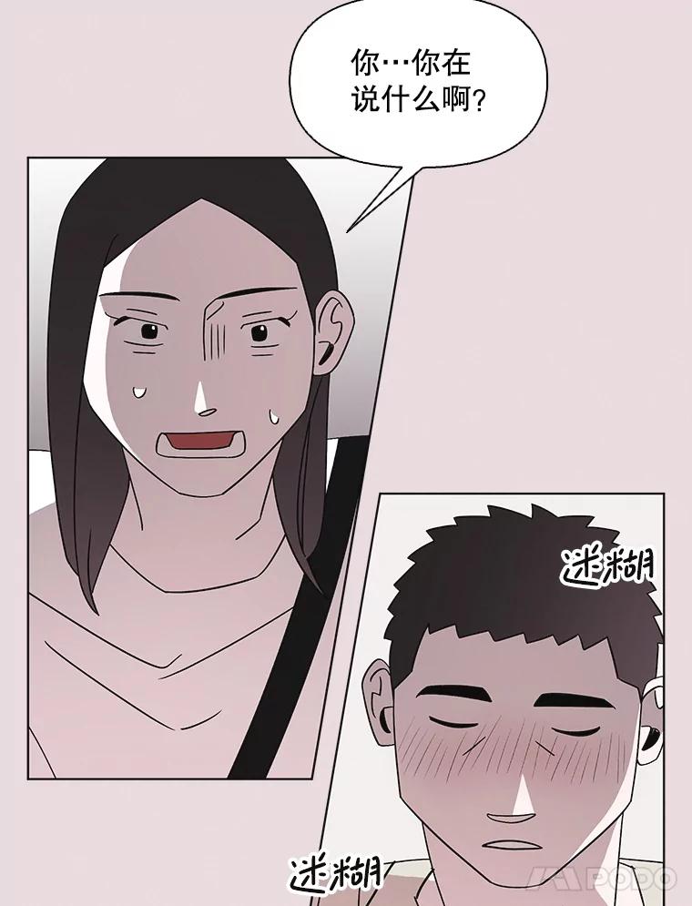 《主妇杀手》147.别人的恋情（6） 第46页